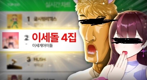 ㅇㅇㄱ) 의도치않게 이세돌&돌천지 팬덤 저격한 가수분_1.jpg