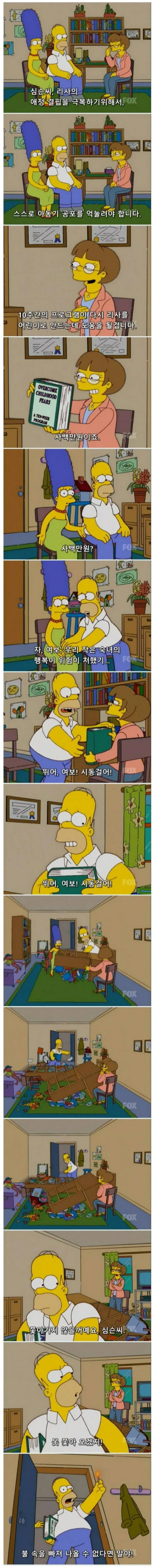 딸의 애정결핍 치료를 위한 아버지의 결단_1.webp