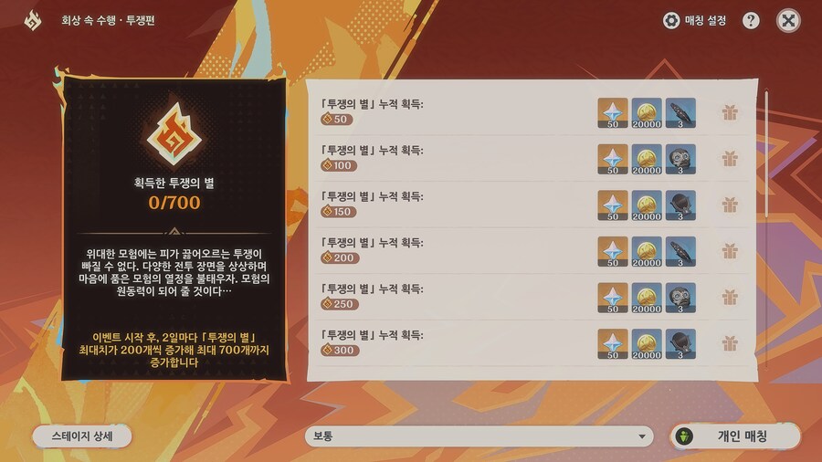 원신) 이거 보통이랑 절망이랑 점수차이 큰가_1.png