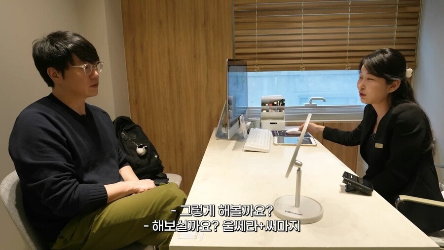 성시경 친구 와이프 피부과 비싸다 vs 적정가다_8.jpg