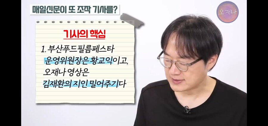 백종원 저격해서 황ㄱㅇ 밀어준다는 기사에 대해 반박하는 김재환PD_2.jpg