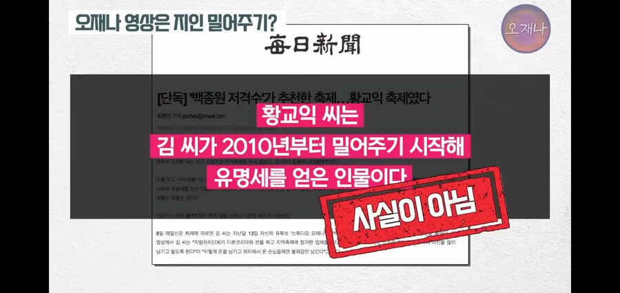 백종원 저격해서 황ㄱㅇ 밀어준다는 기사에 대해 반박하는 김재환PD_4.jpg