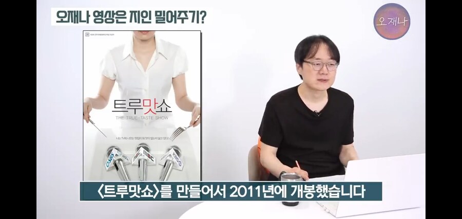 백종원 저격해서 황ㄱㅇ 밀어준다는 기사에 대해 반박하는 김재환PD_6.jpg