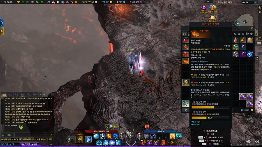 로아) 필보 유각 떴냐?_1.png