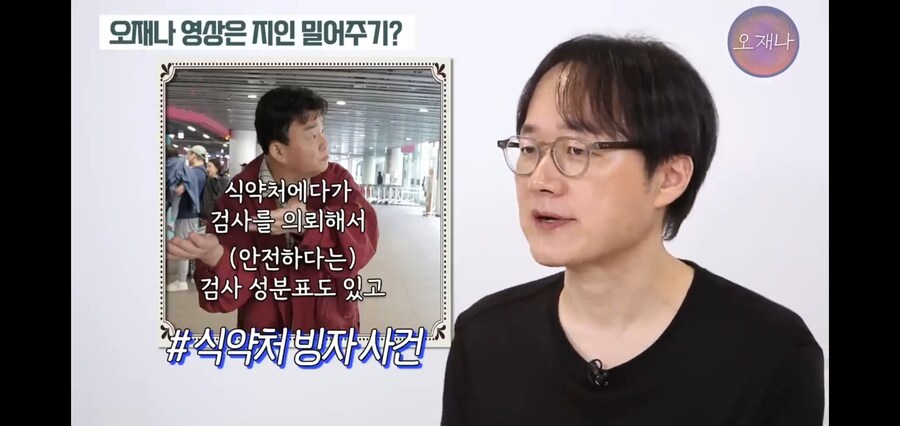 백종원 저격해서 황ㄱㅇ 밀어준다는 기사에 대해 반박하는 김재환PD_25.jpg