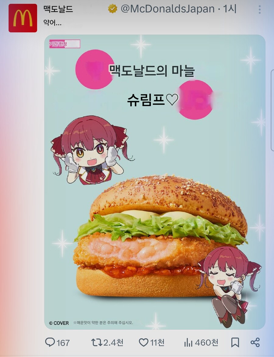 버튜버) 우리는 홀로라이브의 시대에 살고 있다_1.png