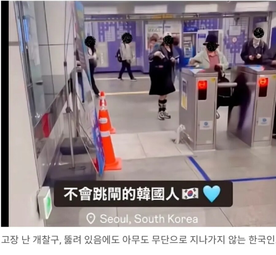 한국의 지하철 개찰구에 감동한 외국인_1.jpg