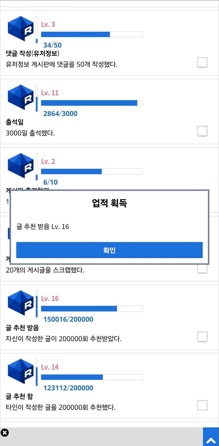 님들 저 업적 하나 땄음!_1.jpg