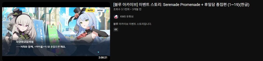 블루아카]아이돌 이벤트 분량 뭐임_1.jpg