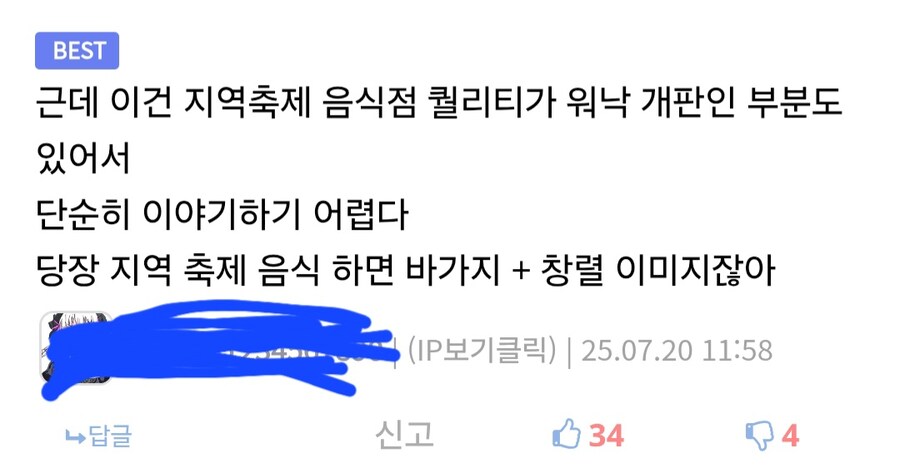 백종원)그놈의 지역축제 정상화했다 도르는 계속 나오네_1.jpg
