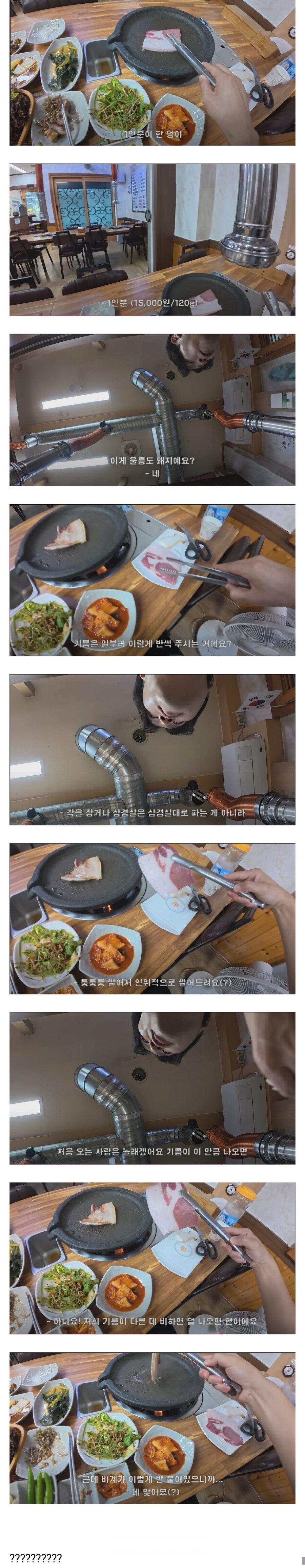 울릉도 삼겹살 1인분 15000원_1.jpg