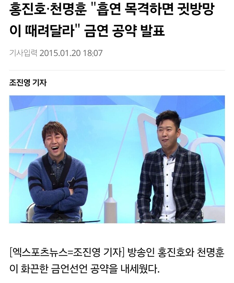 홍진호 금연 시키는법, 홍진호 금연 시키는법_4.jpg