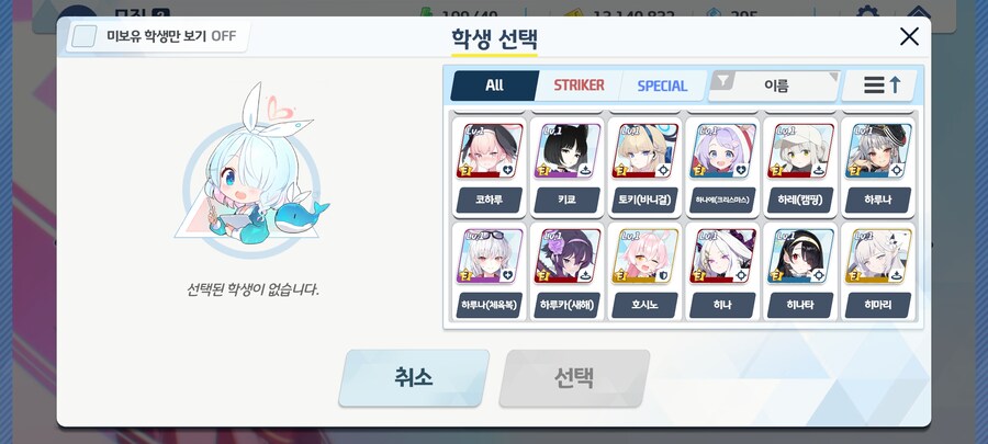 블루아카) 시작계정 픽업 상황인데..._2.jpg
