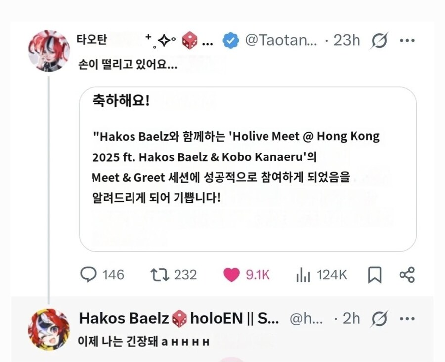 버튜버) 벨즈와의 팬미팅 참가하게된 땃쥐 팬걸 코스어_2.jpg