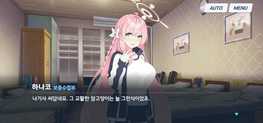블루아카) 의외로 나기사에 대한 인게임 팩트_1.jpg