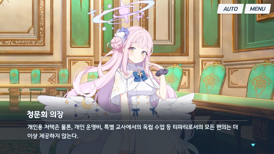 블루아카]티파티의 특권_1.jpg