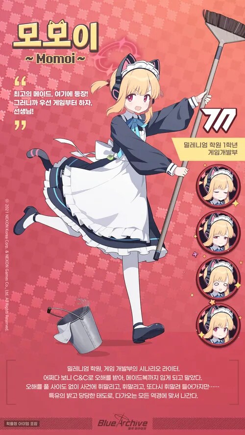 블루아카) 메모이는 어따씀??_1.png