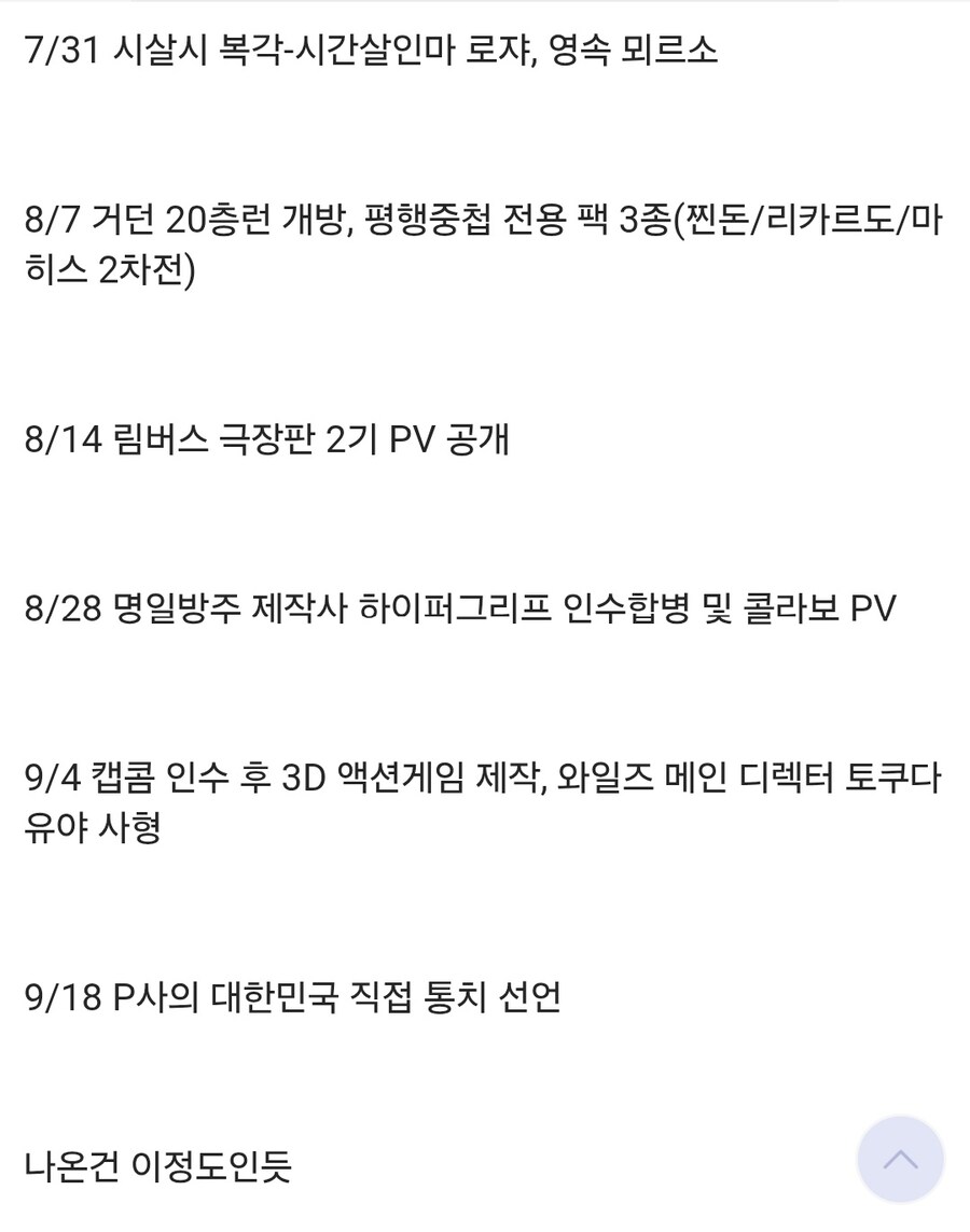림버스)클뜯 일정표 떴네_1.jpg