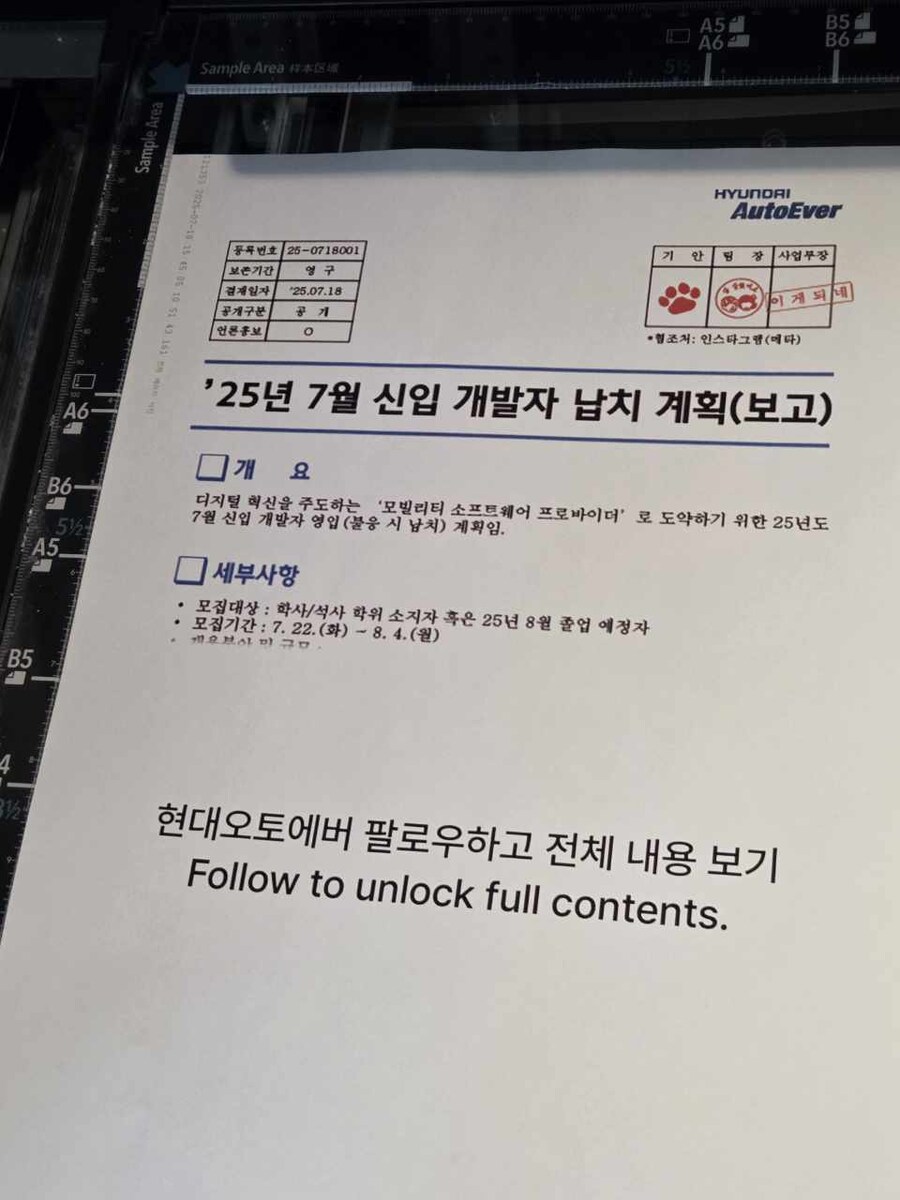현대 채용공고 근황_1.jpg