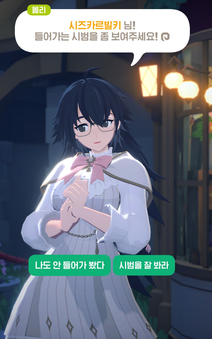 마비M] 우효옷!!! 몰리와 사진 데이트!!!!!!!!!_2.png