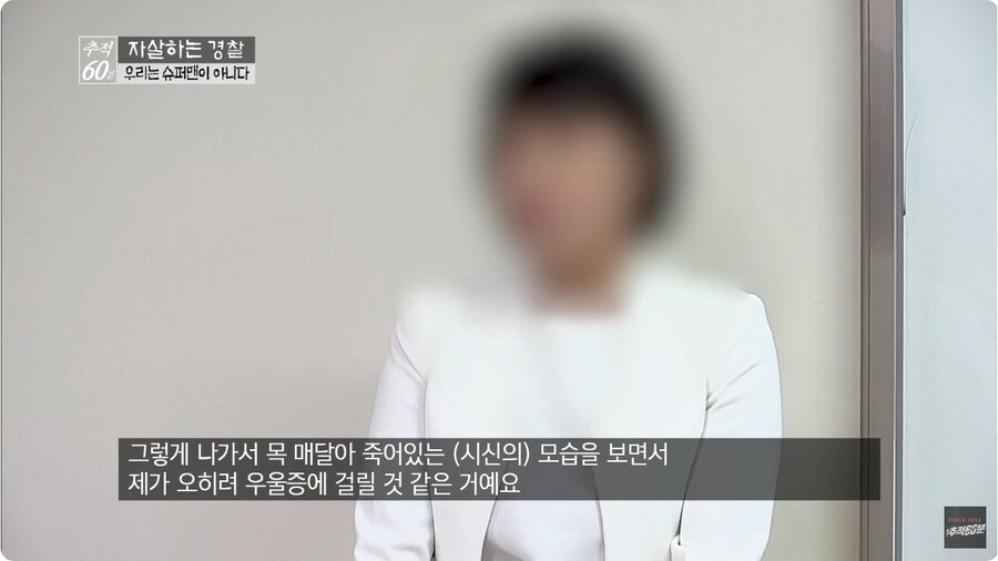 베글 경찰관 트라우마 다큐인데 뭔_2.jpg