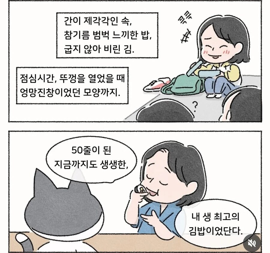 50년 평생 최고의 김밥.jpg_8.png