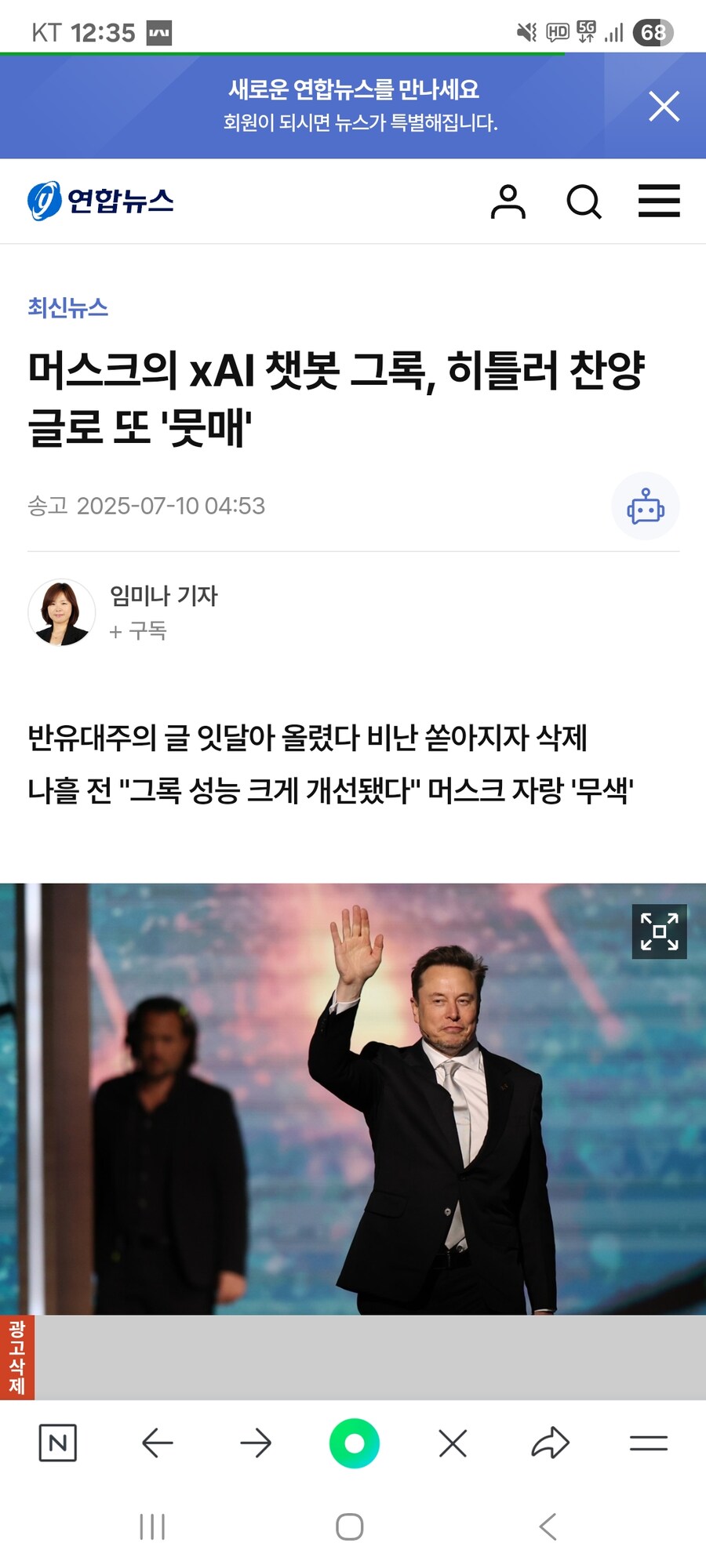 또람뿌 섹파였던 일론 머스크 근황_1.jpg