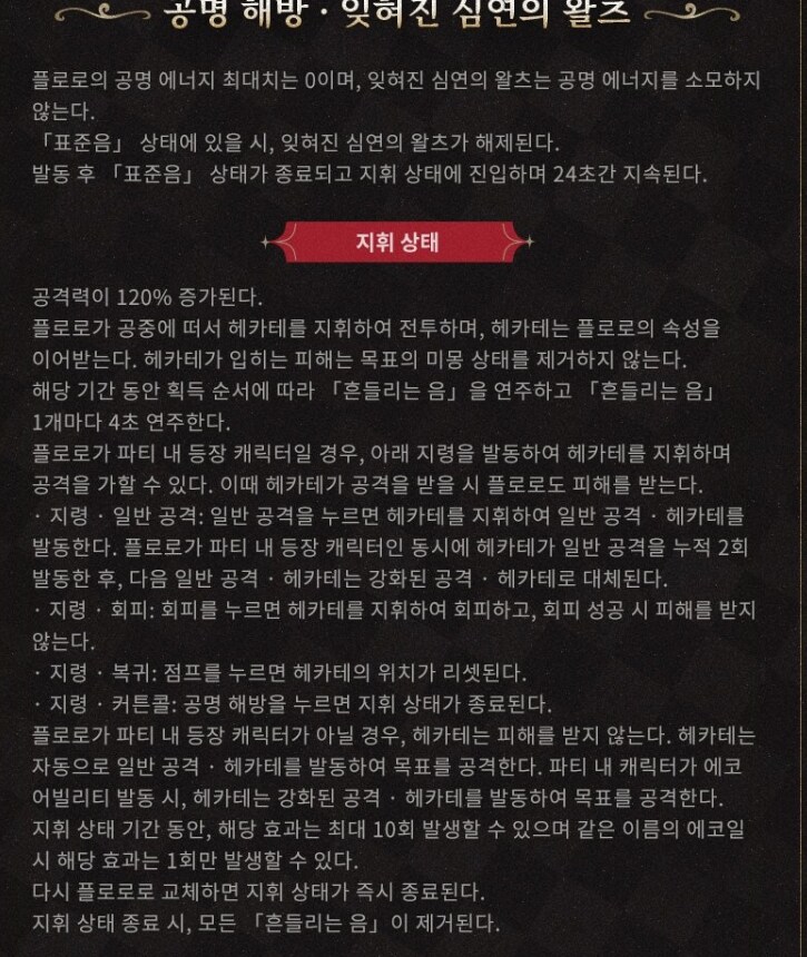명조) 오늘 올라온 플로로 특징 요약_1.png