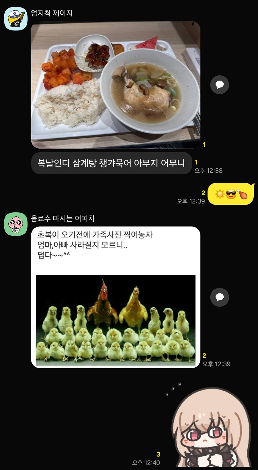 아 오늘 복날이구나_1.jpg