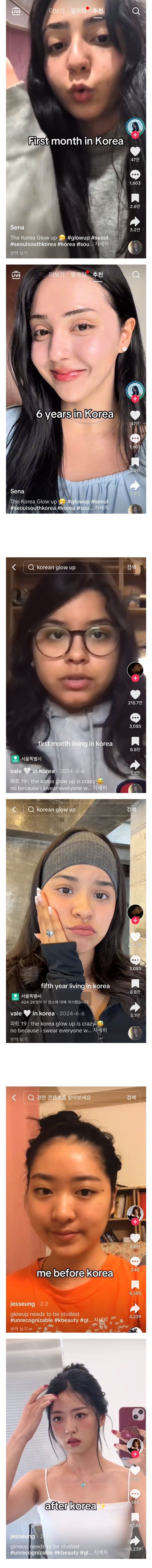 틱톡에서 난리난 한국 사는 외국인들이 공통적으로 겪는 특이한 현상.jpg_1.jpg