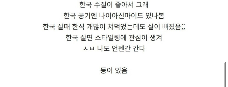 틱톡에서 난리난 한국 사는 외국인들이 공통적으로 겪는 특이한 현상.jpg_3.jpg