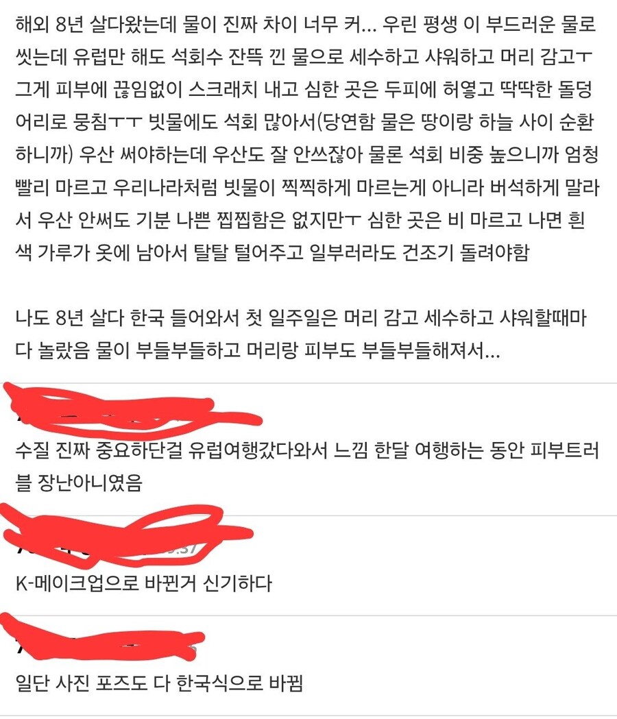 틱톡에서 난리난 한국 사는 외국인들이 공통적으로 겪는 특이한 현상.jpg_4.jpg