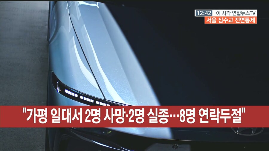 가평도 피해가 크네 2명사망 2명실종 8명연락두절 ㄷㄷㄷ_1.jpg