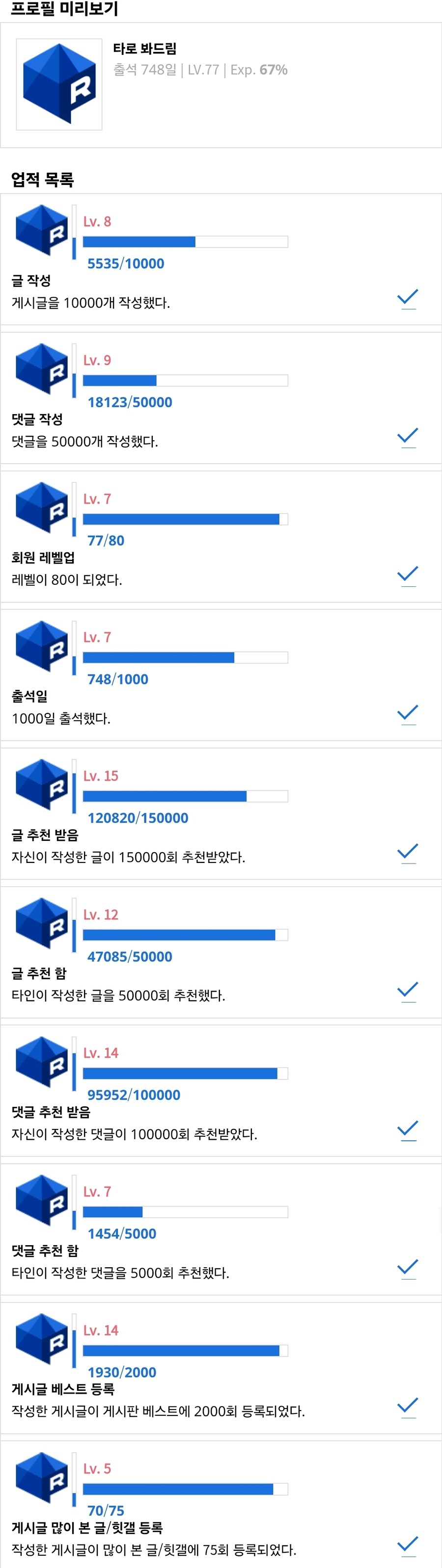 이정도면 나름 유게이라고 불려도 되나?_1.jpg