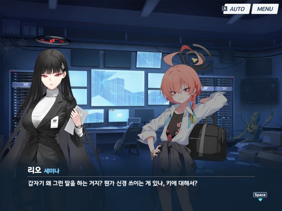 블루아카) ?? : 시1발지금시비거는거냐이냔이?_5.jpg