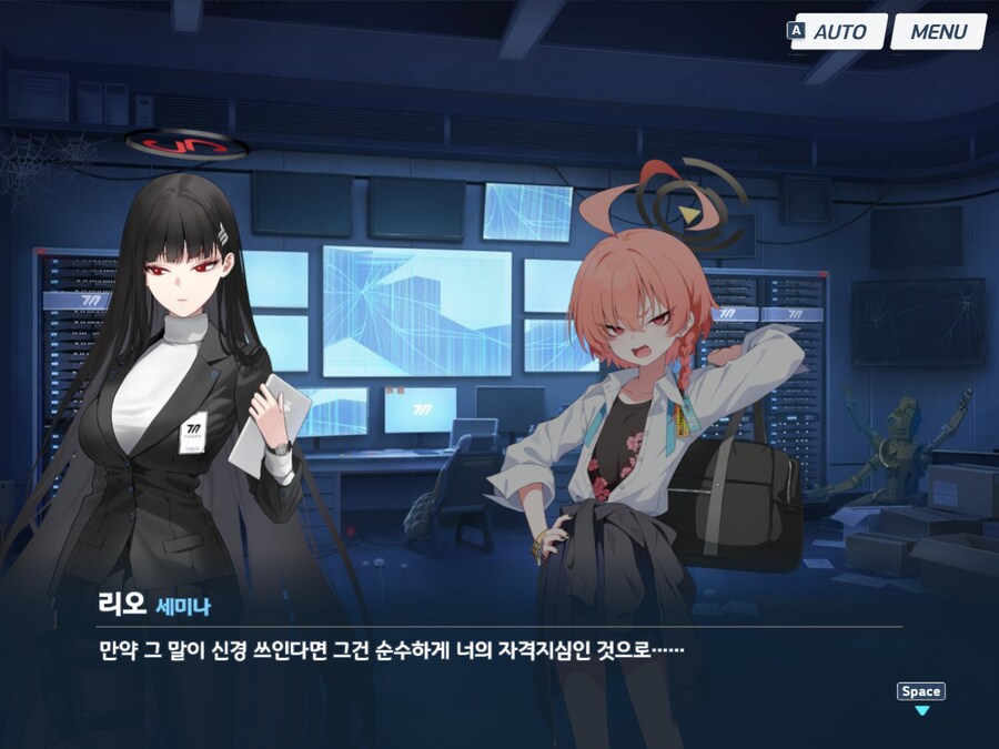 블루아카) ?? : 시1발지금시비거는거냐이냔이?_8.jpg