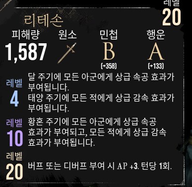 시엘 리테손 활력의 턴 쓰면 간섭이 계속 써지네요_1.png