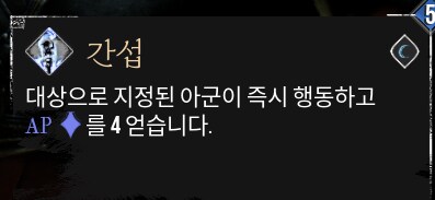 시엘 리테손 활력의 턴 쓰면 간섭이 계속 써지네요_3.png