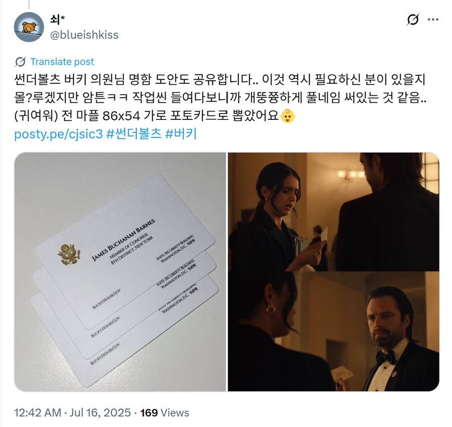 mcu)버키 하원의원 명함_2.png