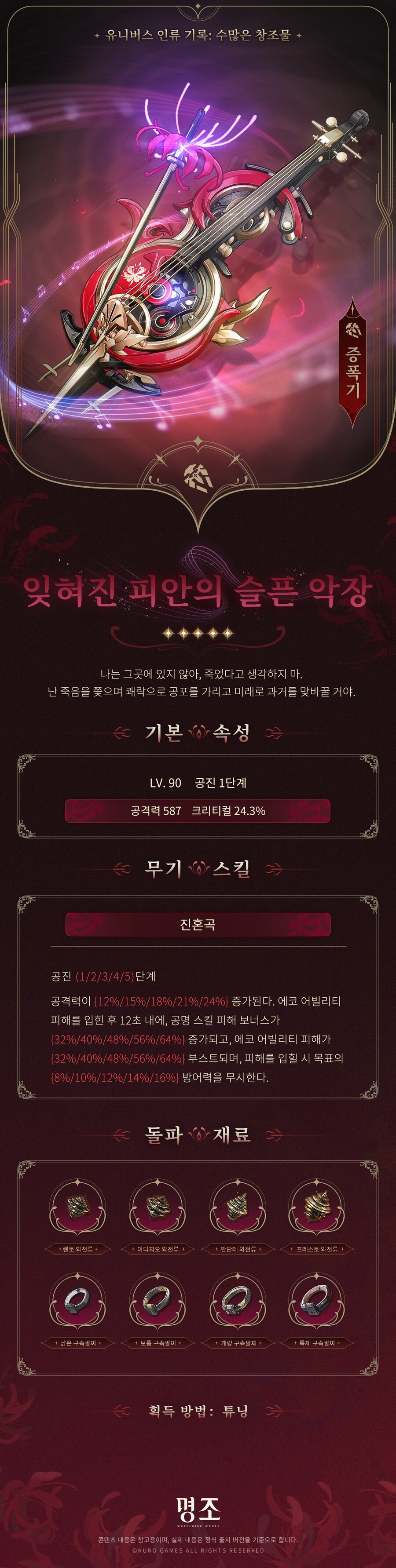명조) 플로로 전용무기 옵션 뜸_1.jpg