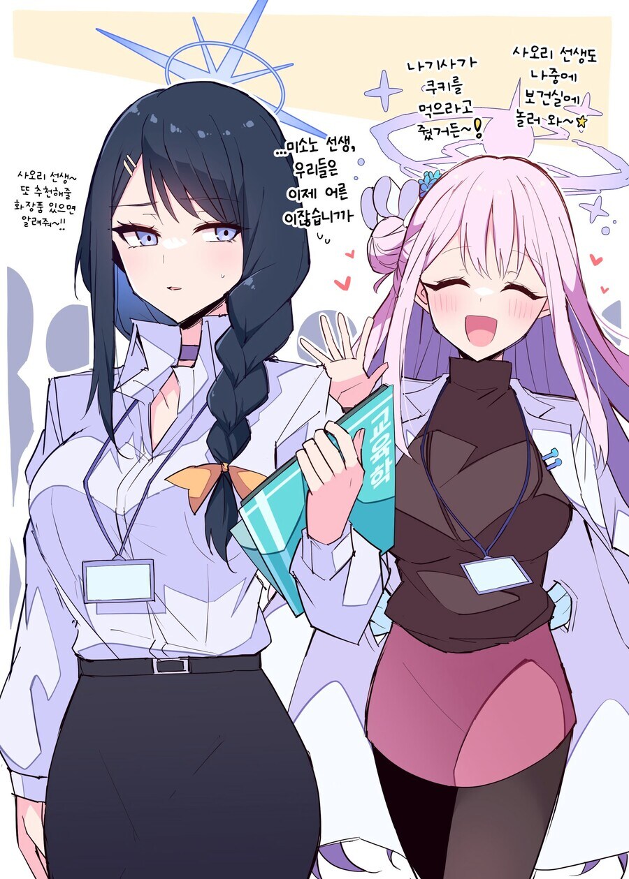 블루아카)선생님이 된 미카와 사오리_1.jpg