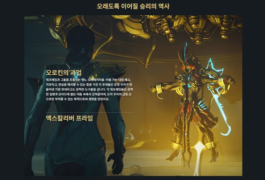 워프레임) '옛 평화' 티저 사이트_3.jpg