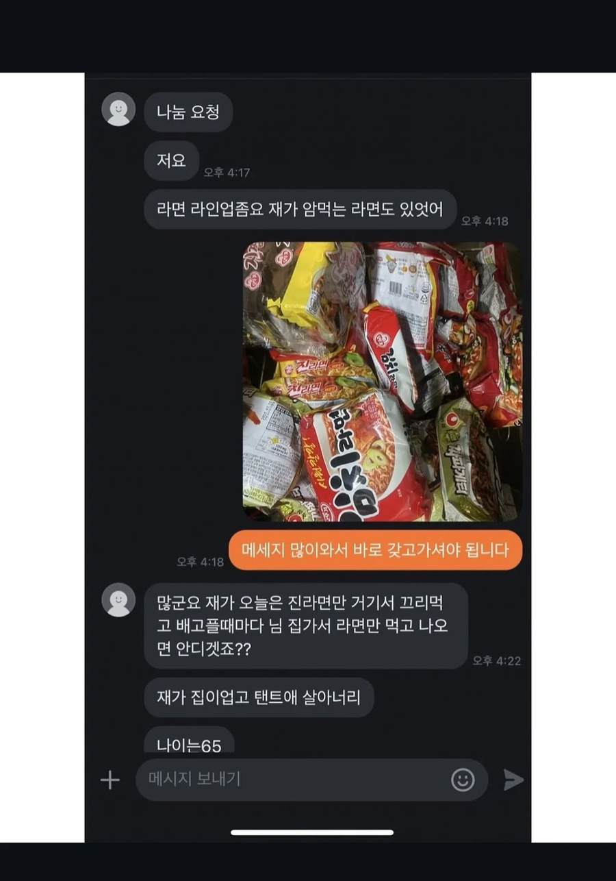 당근마켓 무료나눔.jpe_1.webp