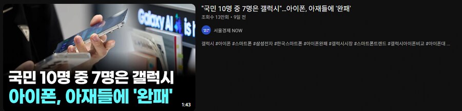 아이폰 드디어 삼성 갤럭시에 완패 뉴스 뜸_1.png