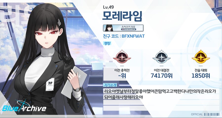 블루아카) 뉴비선생인데 질문점_7.png