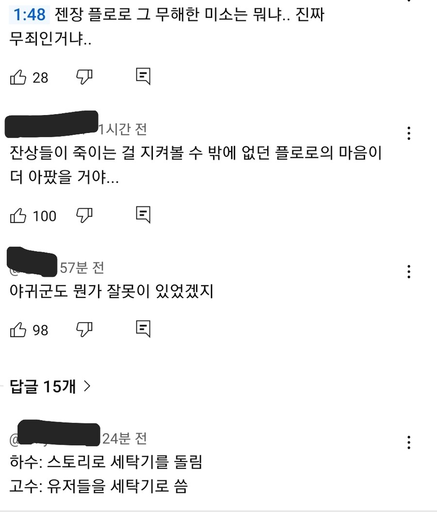 명조) 플로로 영상댓글 ㅋㅋㅋㅋㅋ_1.jpg
