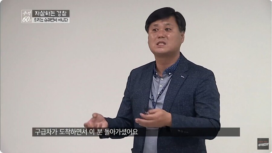 베글 경찰관 트라우마 다큐인데 뭔_7.jpg
