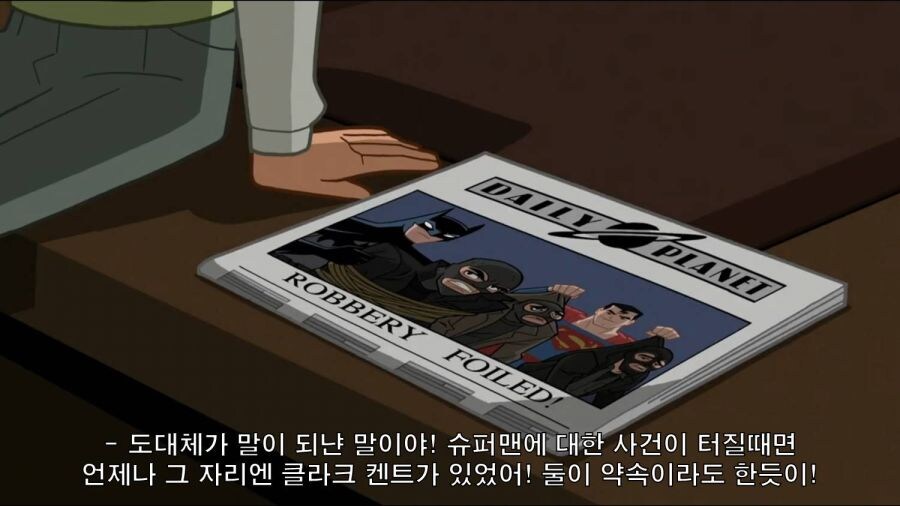 클라크 켄트라는 기자 좀 이상한데?_1.jpg
