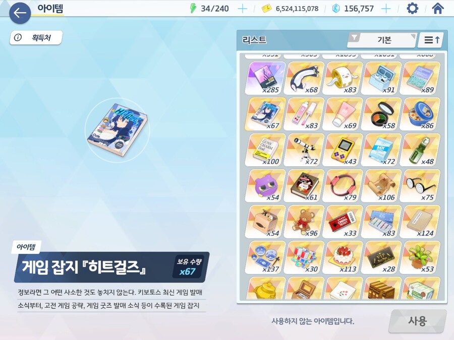 블루아카) 게임개발부실이 생각보다 디테일이 좋아_4.jpg