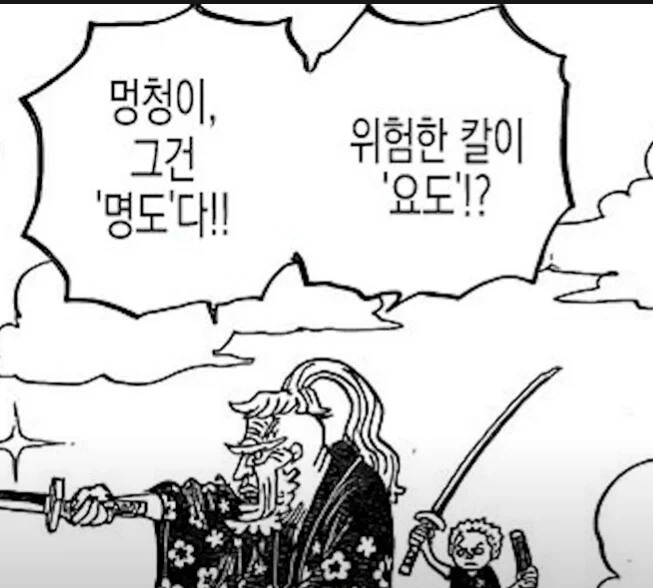 [원피스]쿠이나가 어이없이 죽어버린 이유 뇌피셜_2.jpg